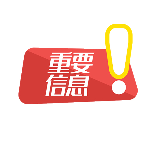 鏈超展示！您的便利店常規(guī)貨架檢測(cè)合格！